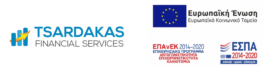 Τσαρδάκας Κώστας – Λογιστικές & Οικονομικές Υπηρεσίες